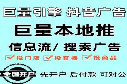 信息流广告开户全攻略：高效投放技巧